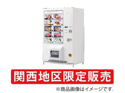 富士電機 冷凍自動販売機 FFS107WFXU2 の商品ページ｜日本機器通販