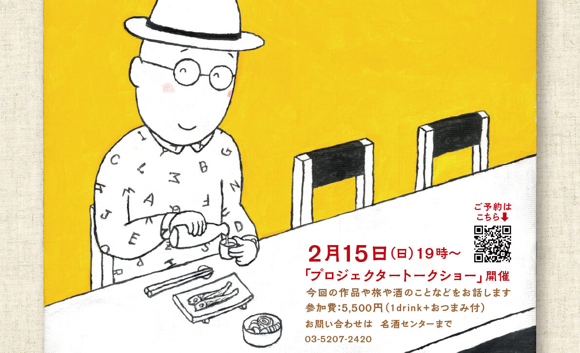 ビミーデジタル | つれづれ酒マガジン