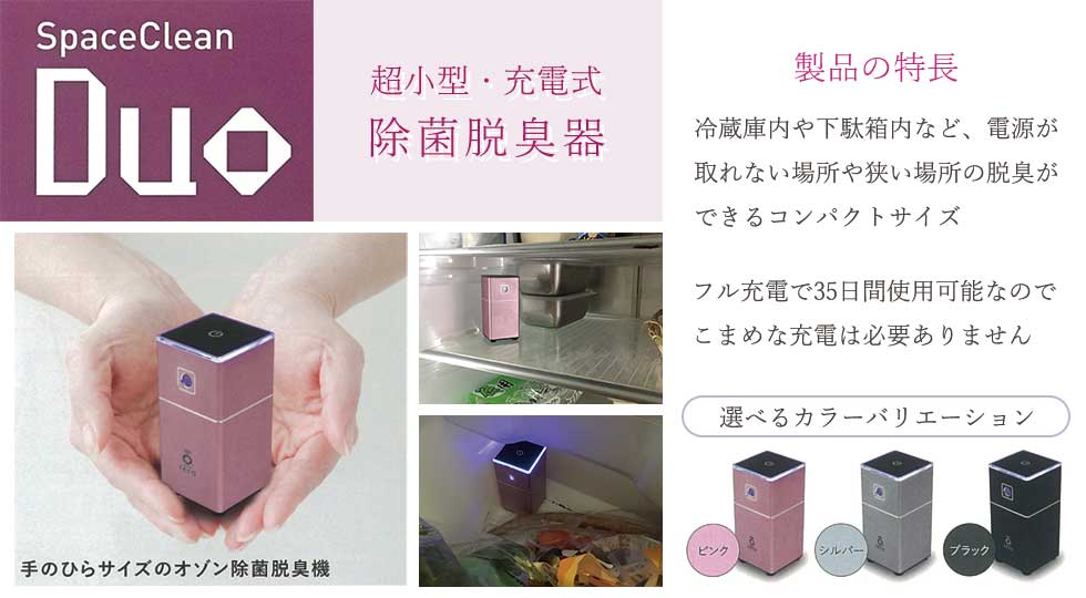 オゾン発生器関連 | 太陽光取付金具・雪止め金具はニイガタ製販株式会社