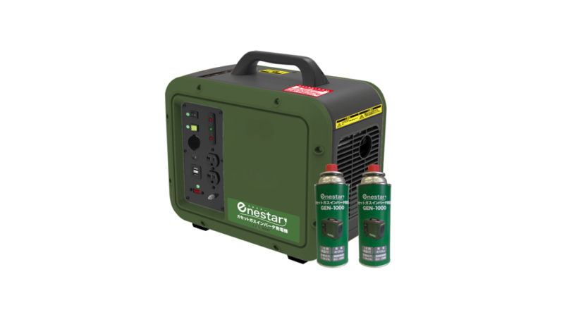 Enestar カセットガスインバータ発電機 GEN-1000 - にいがた防災