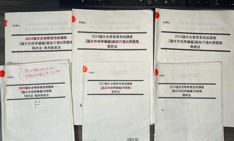 弁理士試験、論文式試験】ノー勉だった私が短答合格後、40日間でやった