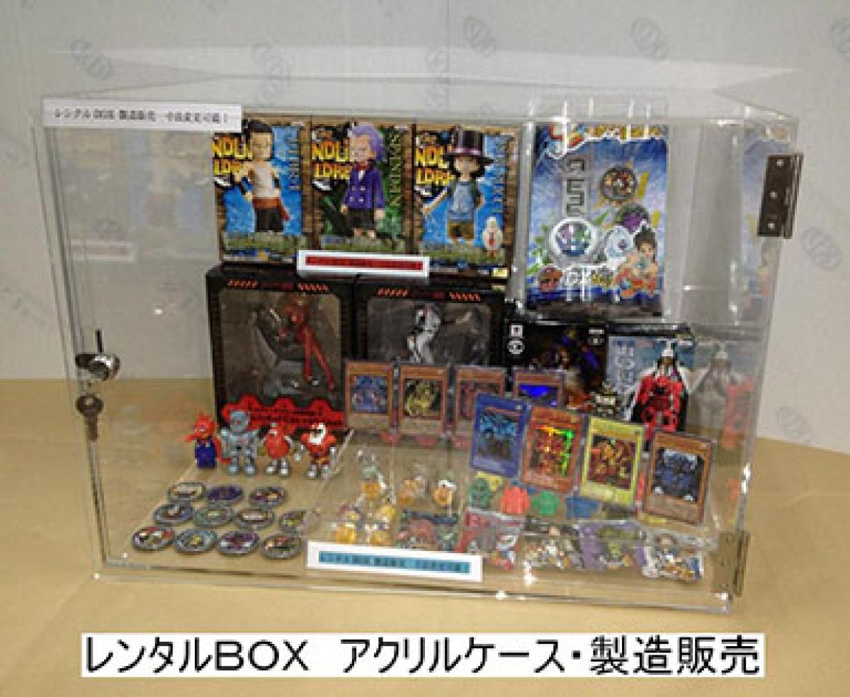 トレーディングカード用ショーケース、レンタルボックス | 株式会社 日