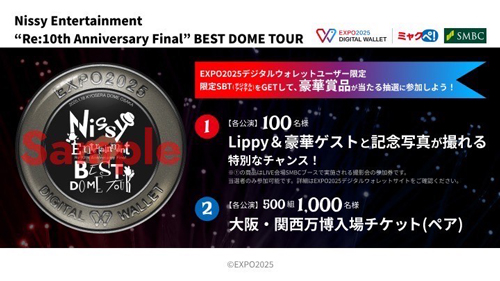Nissy Entertainment “Re:10th Anniversary Final” BEST DOME TOUR」と