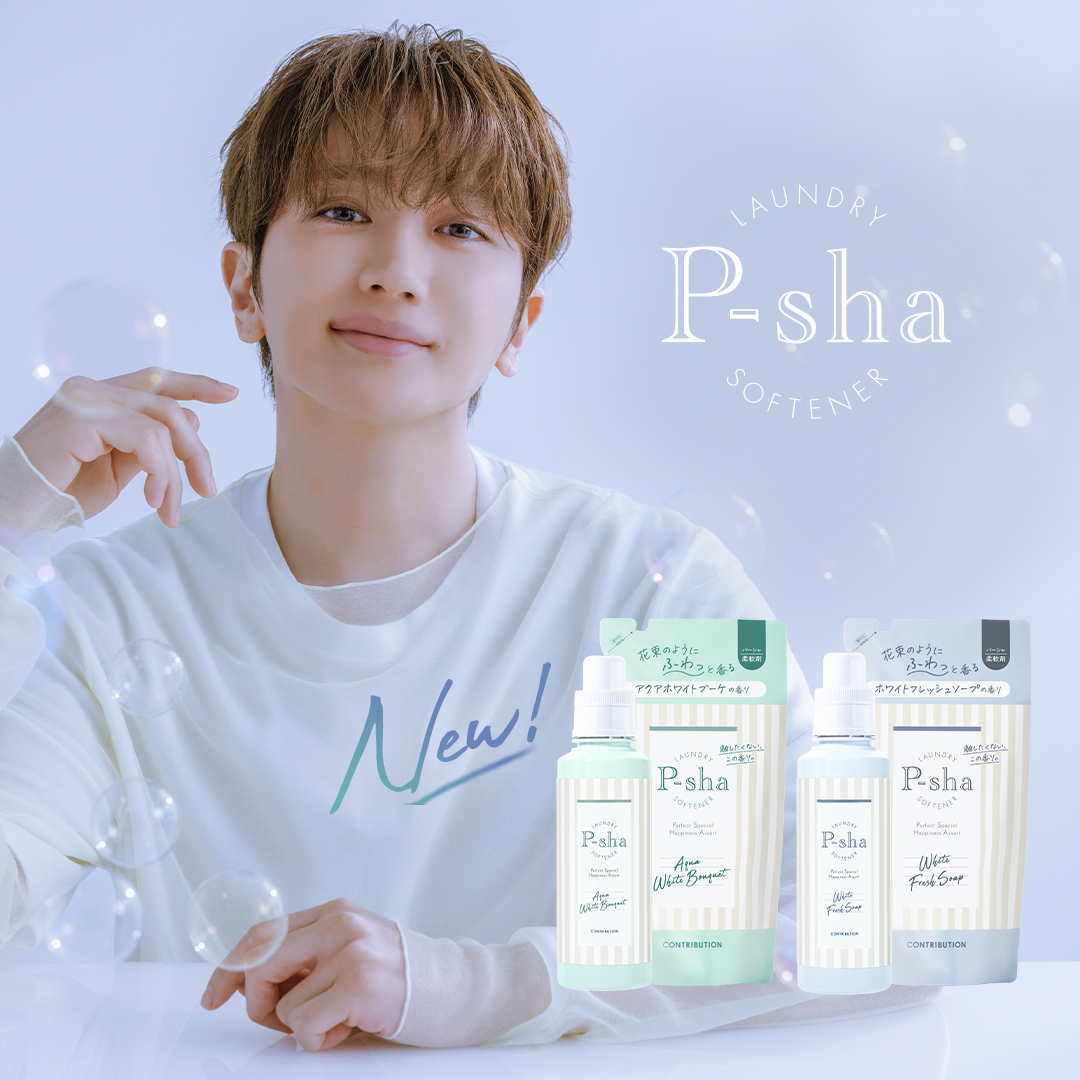Nissyプロデュースの柔軟剤P-sha、ホワイトシリーズの2つ香りの販売