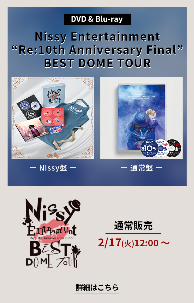 Nissy(西島隆弘) OFFICIAL WEBSITE