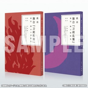 戯曲 舞台『刀剣乱舞』虚伝・義伝セット - ニトロオンラインストア