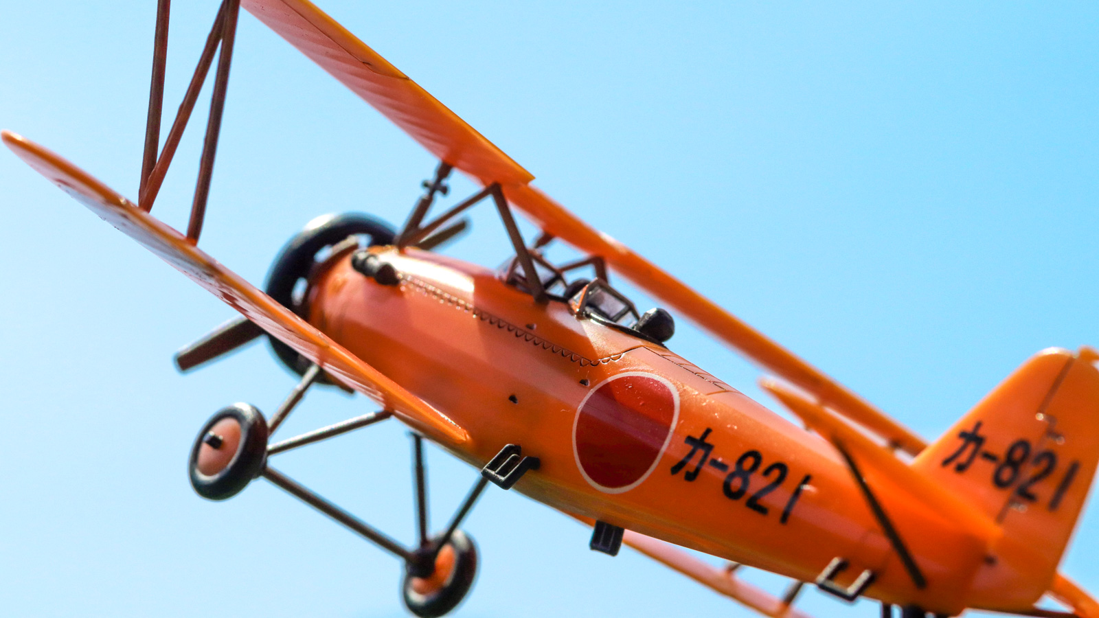 ずっとそのままのオレンジでいて。／アリイ 九三式中間練習機