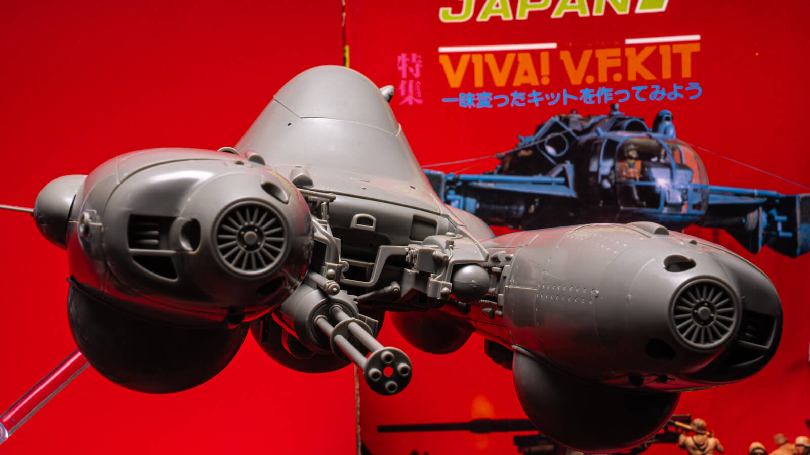 あの日、すでに出会っていた横山宏ワールド／ハセガワのファルケで初