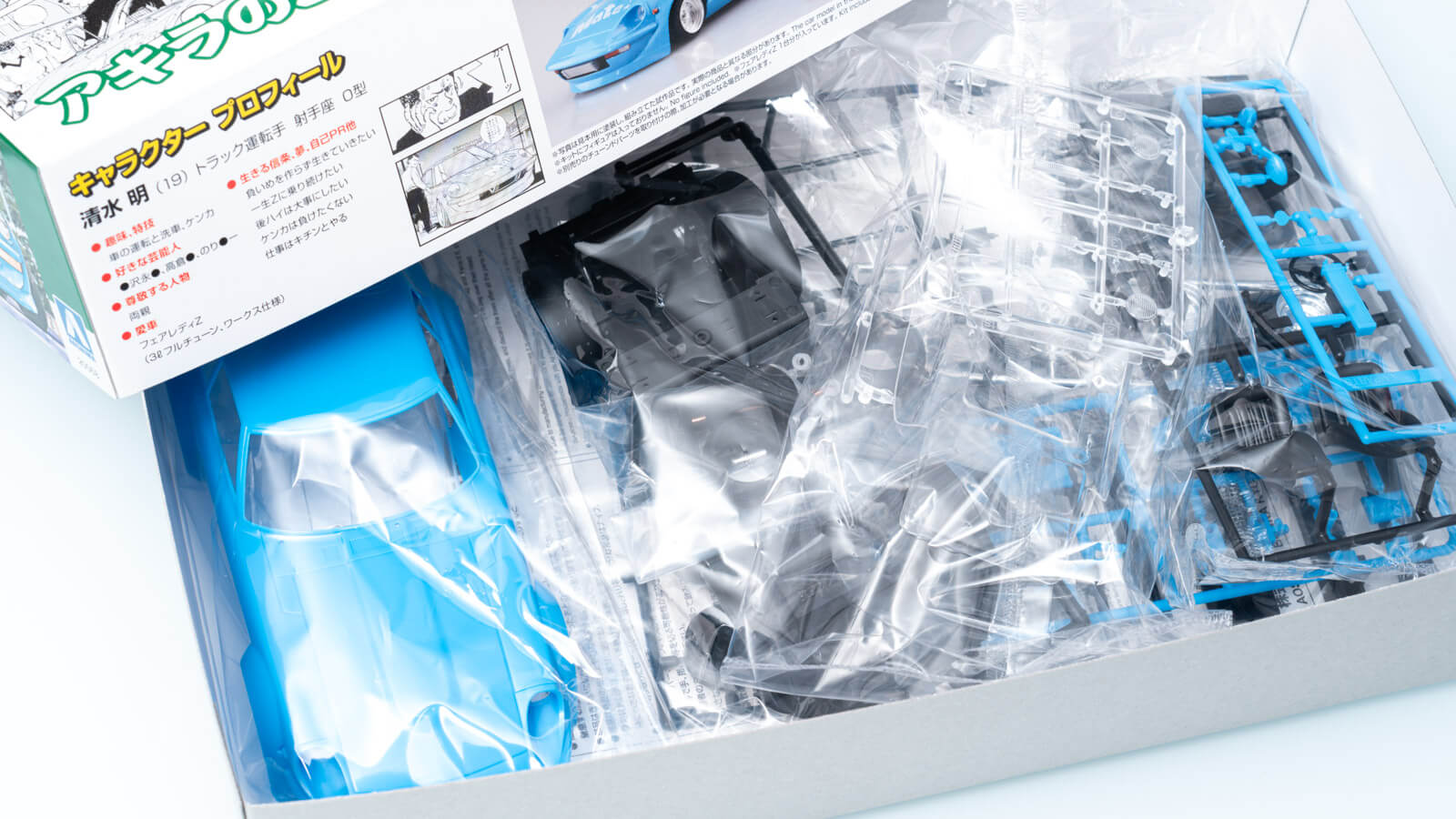 青いボディがどこまでも嬉しいアキラのZ／アオシマの『シャコタン