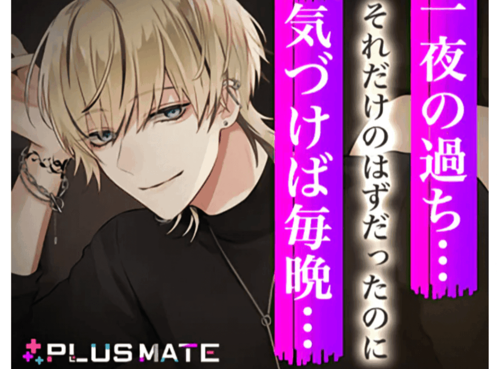 6/21プラスメイトに新キャラ（彼）登場！東雲樂（しののめらく）｜性格