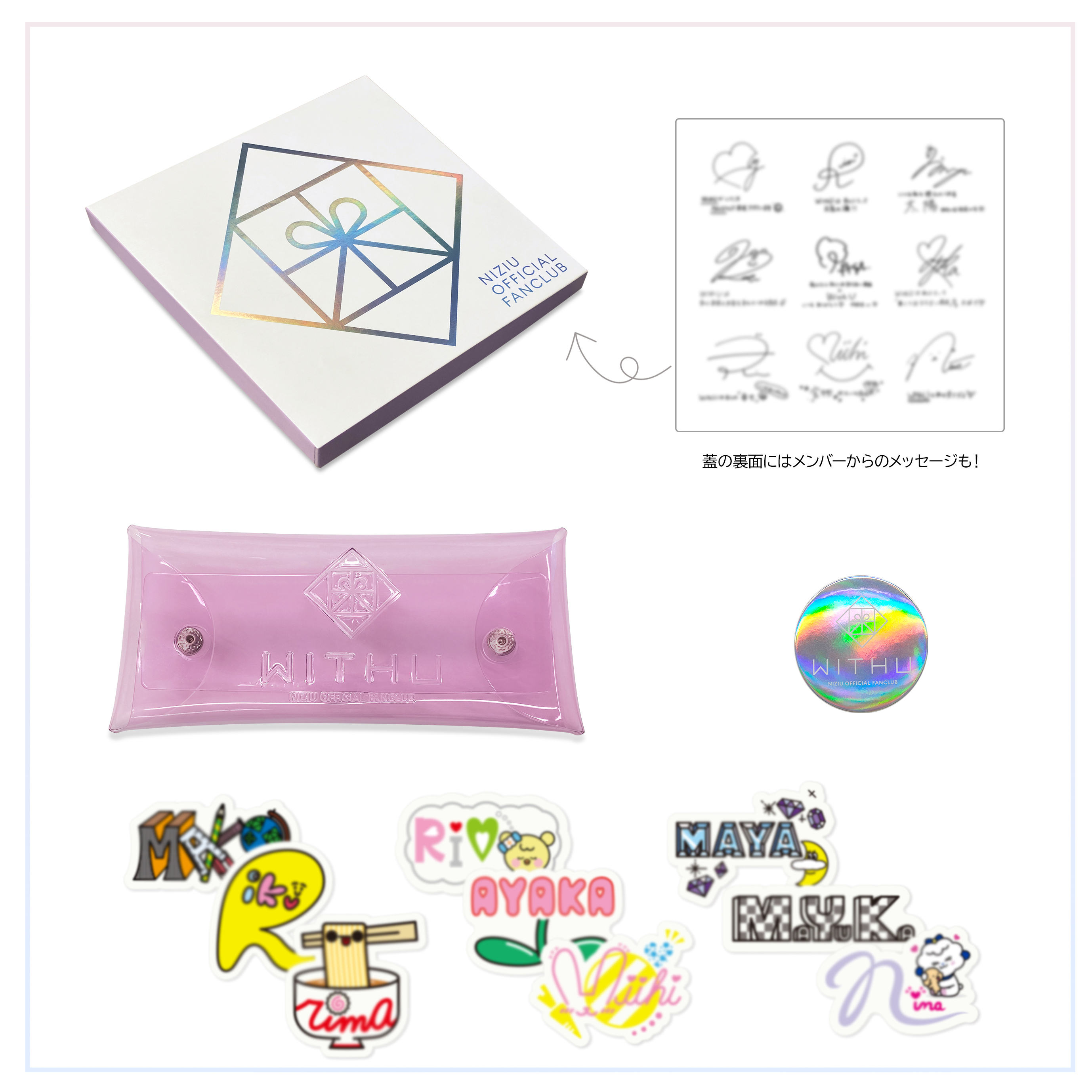 NiziU Official Website