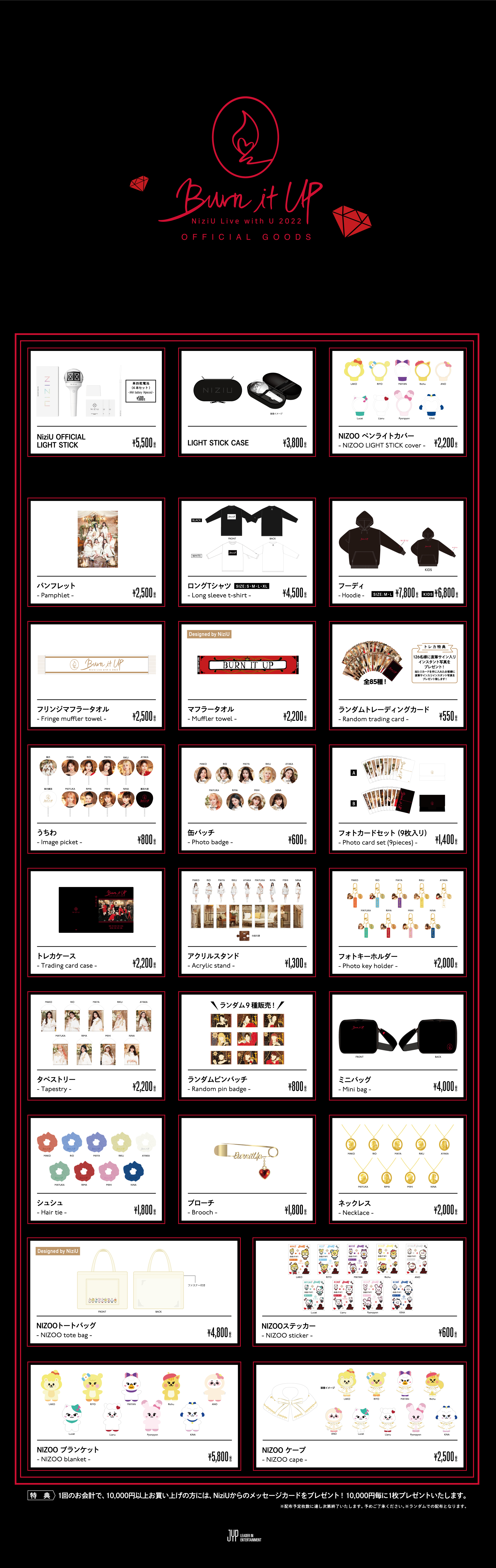 NiziU Official Website