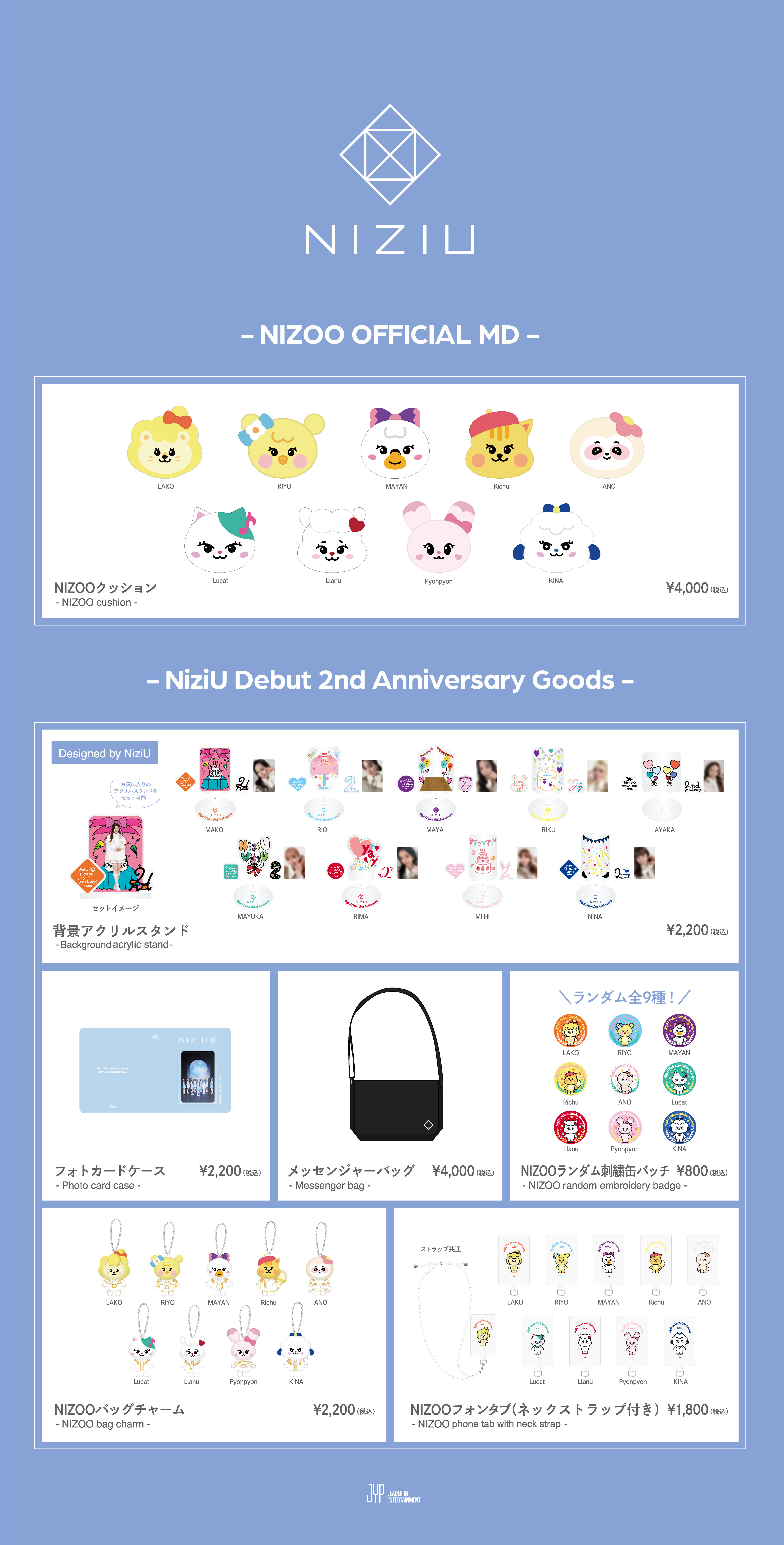 NiziU Official Website