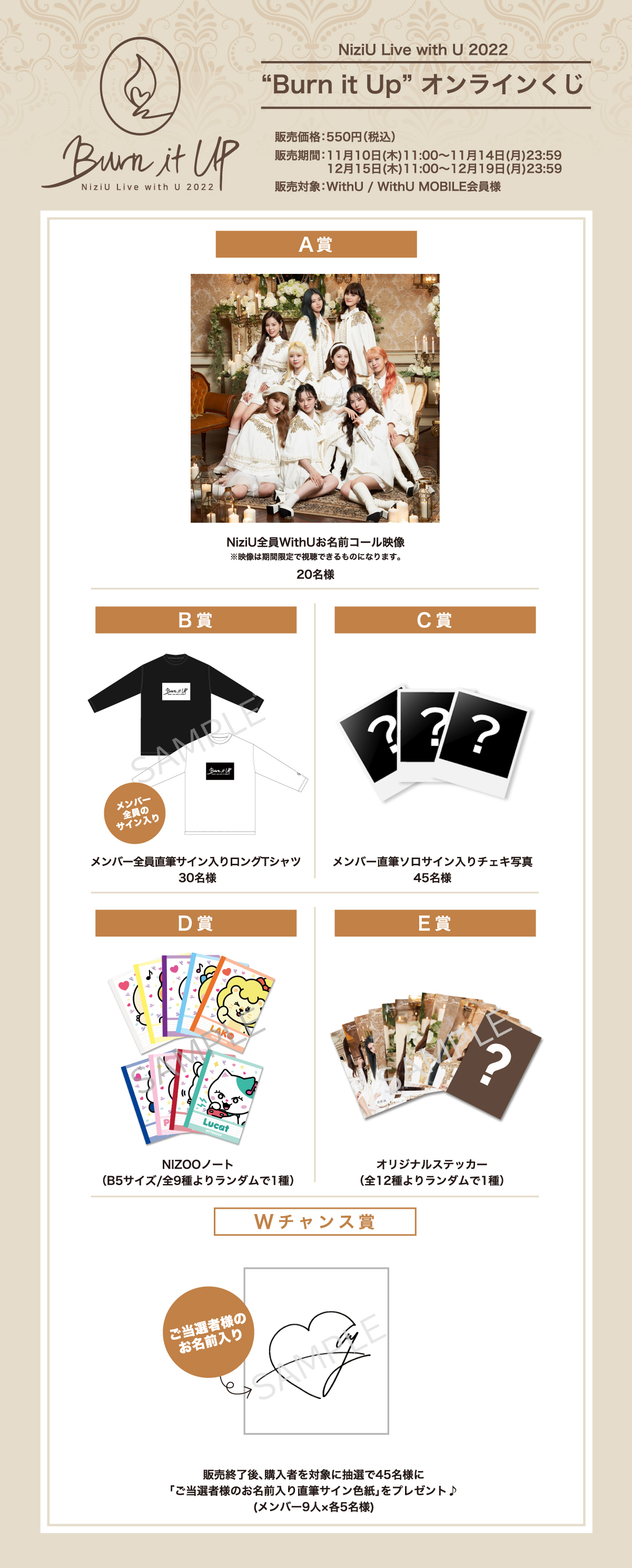 NiziU Official Website