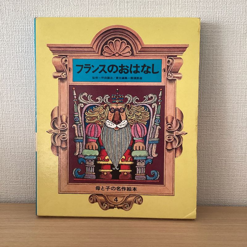 母と子の世界名作絵本 10巻セット - にわとり文庫