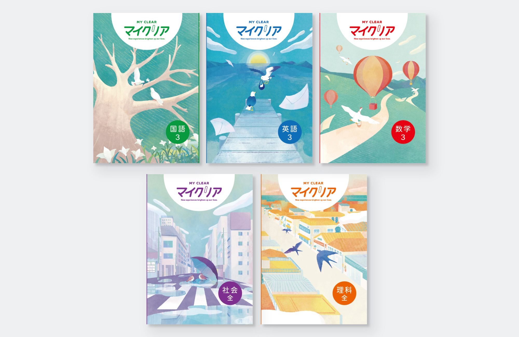教育開発出版「マイクリア」シリーズ ｜Works｜ Branding & Design NIYA