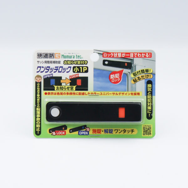 快適防犯 お知らせ窓付き ワンタッチロック 小 - 防犯・防災グッズの