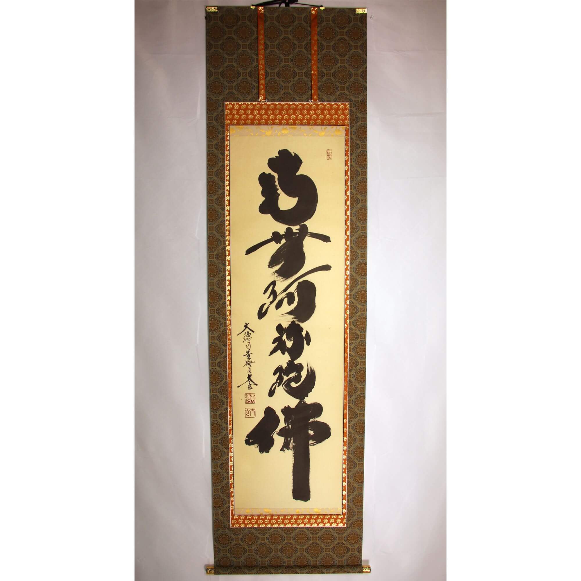 小林太玄 / 六字名号: 南無阿弥陀仏 | 掛軸 - 野村美術