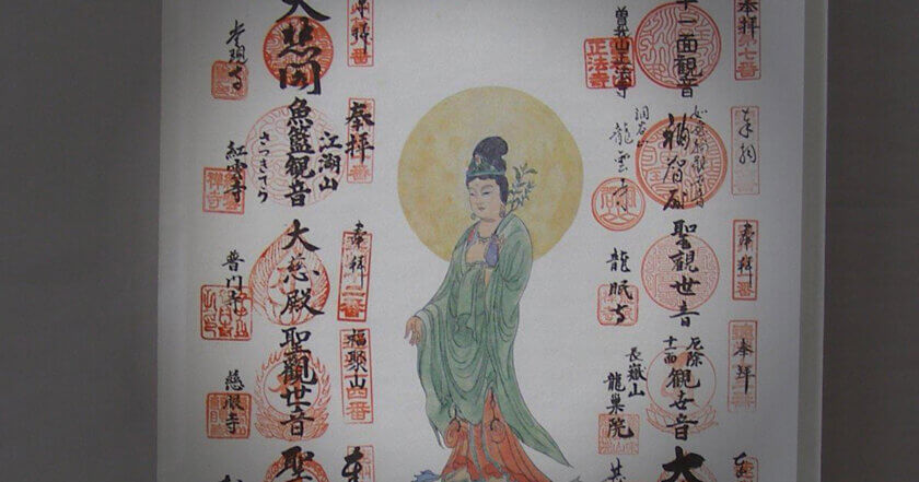 遠州三十三観音霊場の掛軸表装依頼