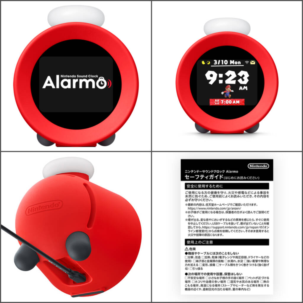 任天堂の目覚まし時計Alarmo（アラーモ）レビュー！実際に使ってみた