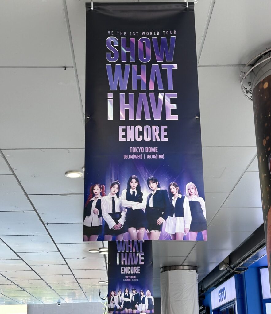 IVE】1st WORLD TOUR 東京ドーム公演で世界各地を魅了したIVEを見る