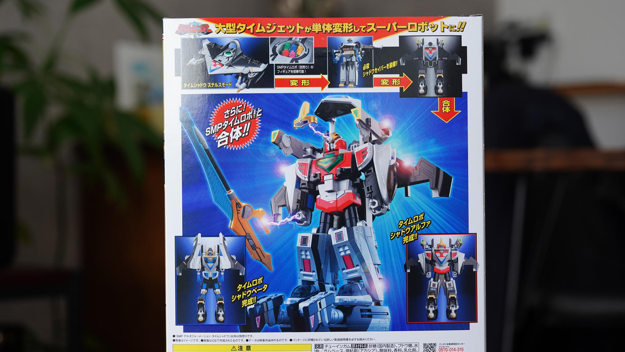 のどかな日常〜ミニプラ工房〜 » Blog Archive 【SMP・タイムシャドウ