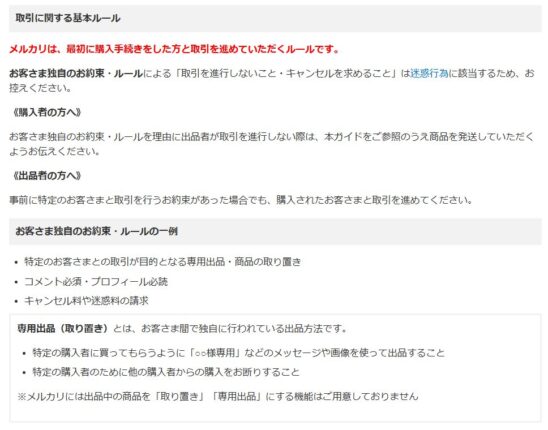 コピペOK】メルカリ値下げに応じる場合のコメント例文55選 - ノア