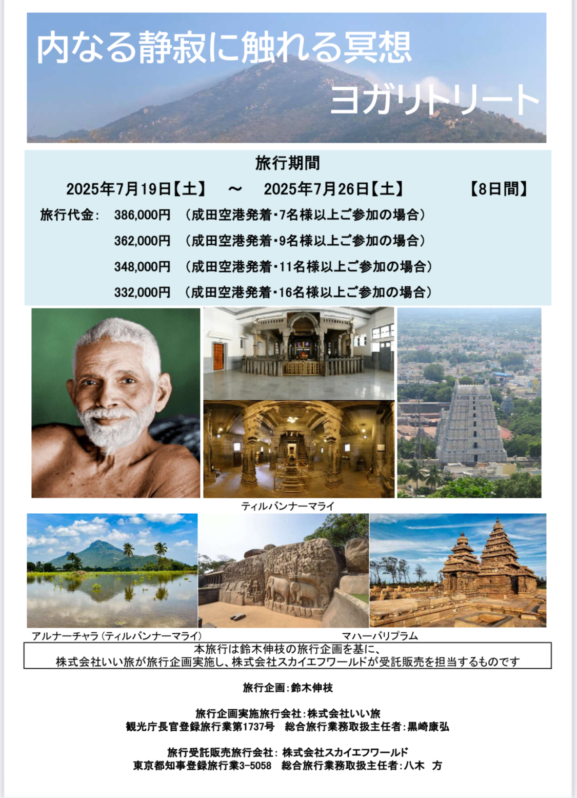 地球の歩き方 インド 旅行ガイド 2025-26 & 2026-27 地球の歩き方
