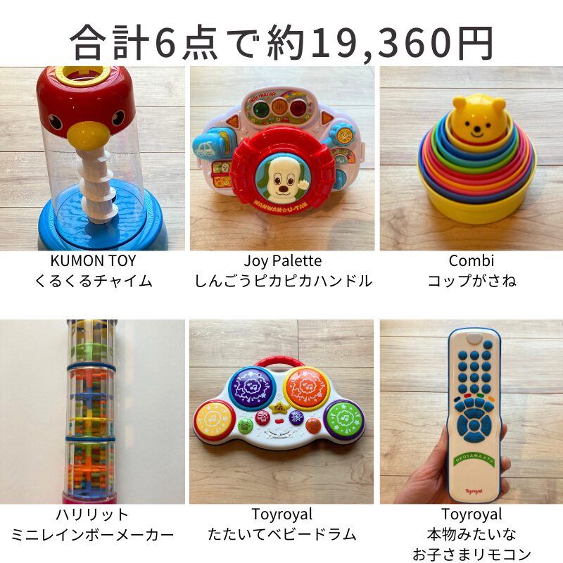 キャラものもある！おもちゃのサブスクChaChaCha(チャチャチャ)徹底