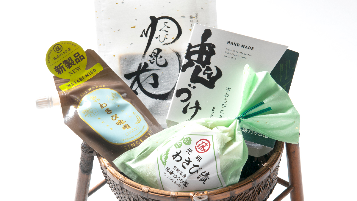 Fujisaki Wasabi-en – Noboribetsu International Tourism and