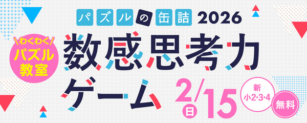 志望校別合否判定テスト｜能開センター 近畿中学受験