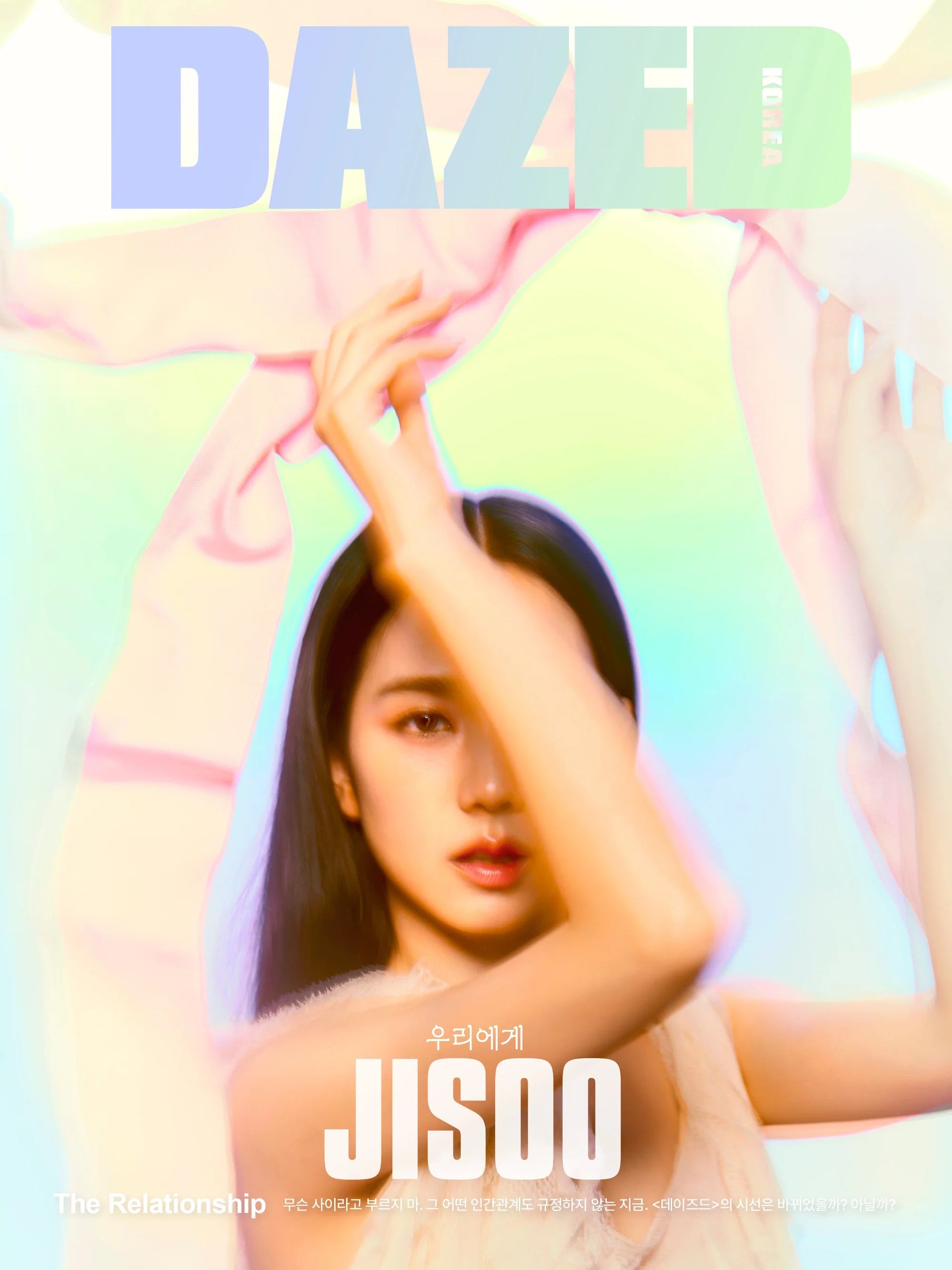 DAZED KOREA BLACKPINK JISOO 雑誌 2020年 10月 DAZED KOREA BLACKPINK