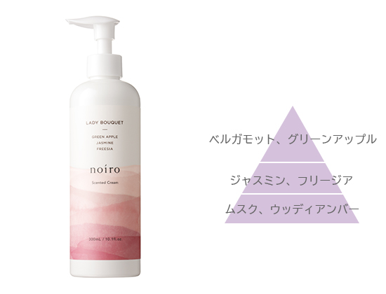 センティッド クリーム[ハンド＆ボディクリーム]｜noiro（ノイロ