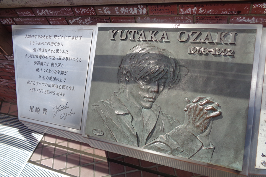 Visiting Yutaka Ozaki in Shibuya, Tokyo | nostalgicrocknrolla