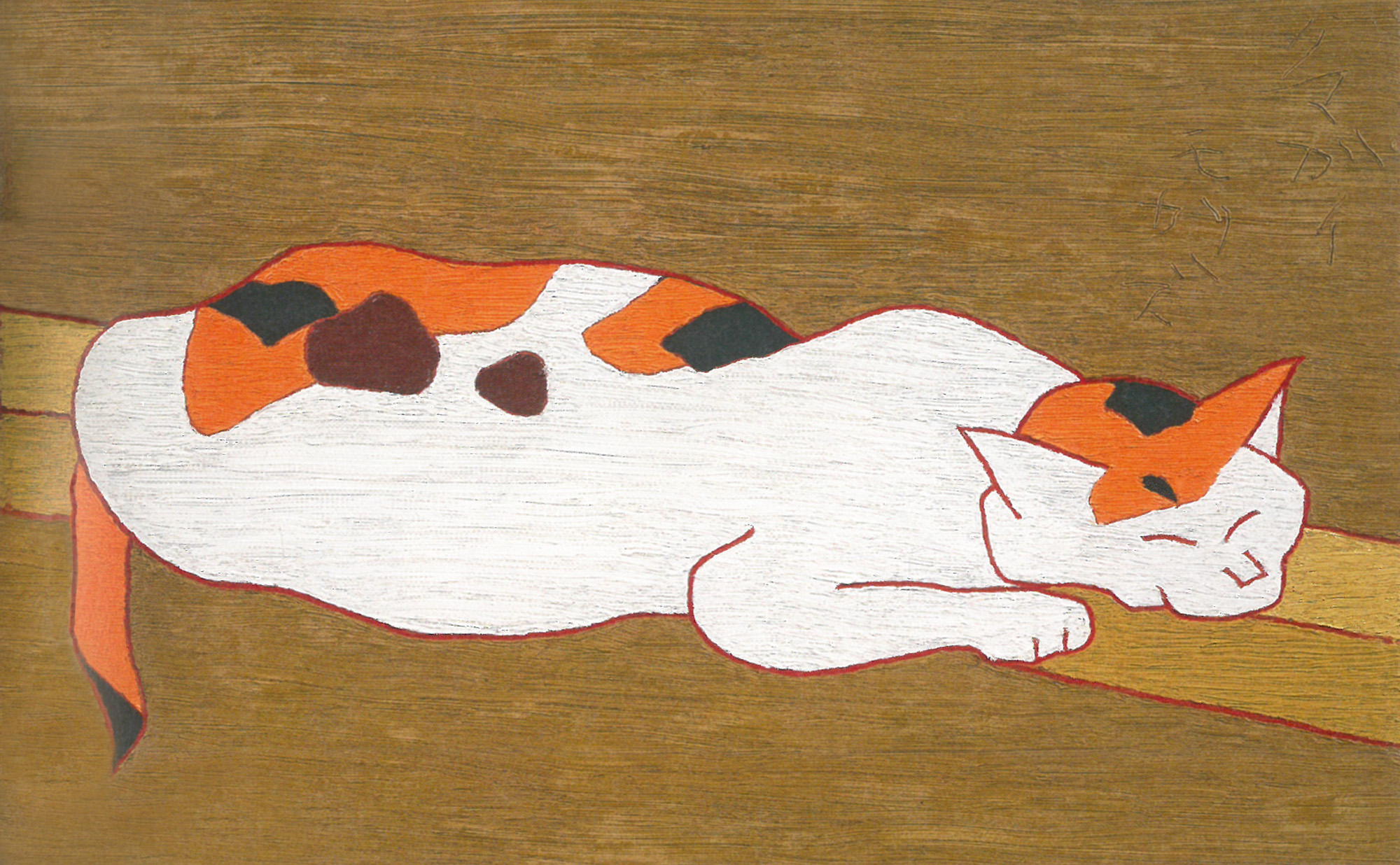 光と影にみる熊谷守一の一生 | nostos books ノストスブックス