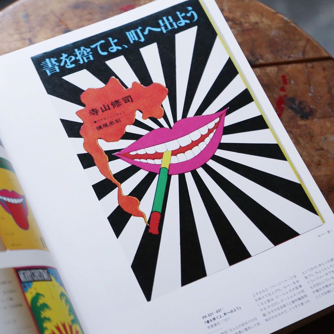 横尾忠則が生み出したブックデザインと挑戦の軌跡 | nostos books