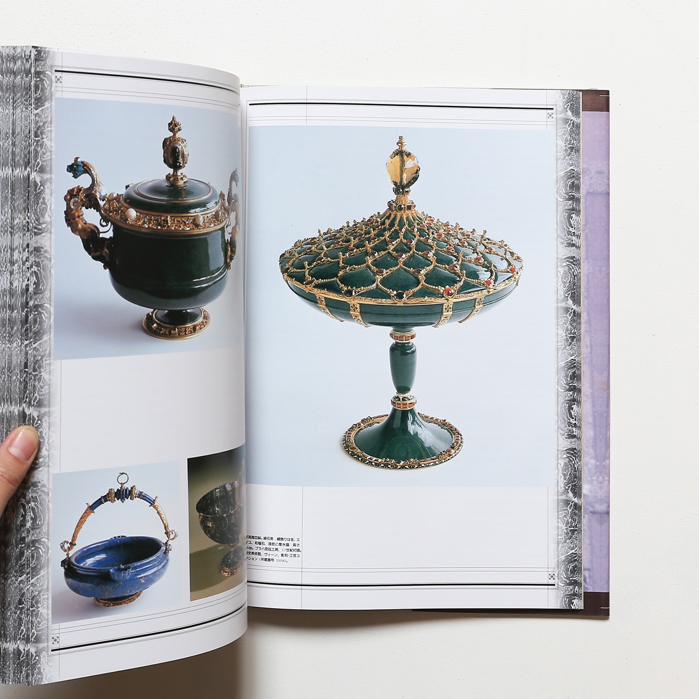 驚異の部屋 ハプスブルク家の珍宝蒐集室 | エリーザベト・シャイヒャー