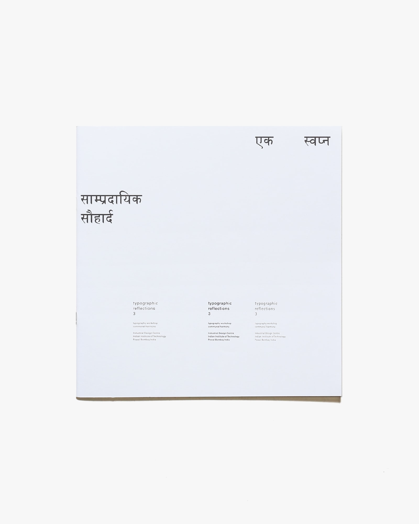 Typographic Reflections 3 | ヘルムート・シュミット | nostos books