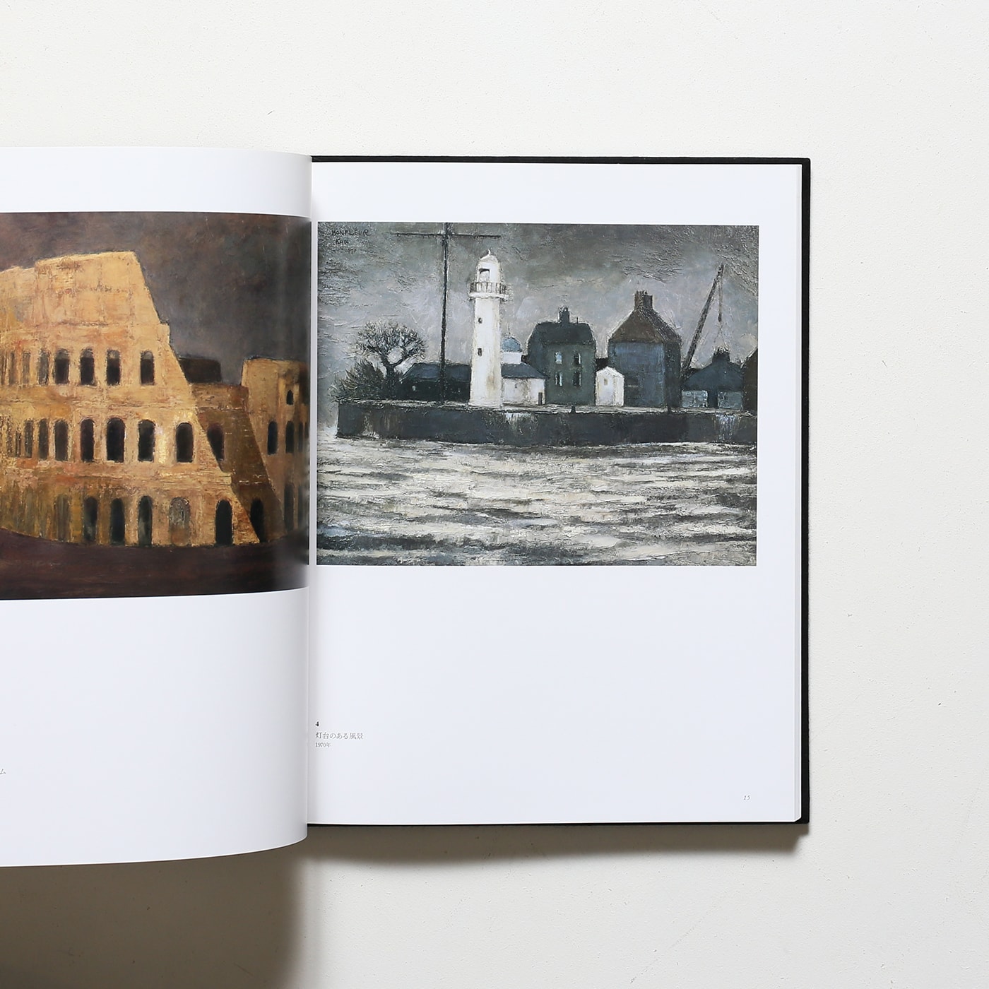 相原求一朗画集 限定700部 日動出版部 北海道の風景画 相原求