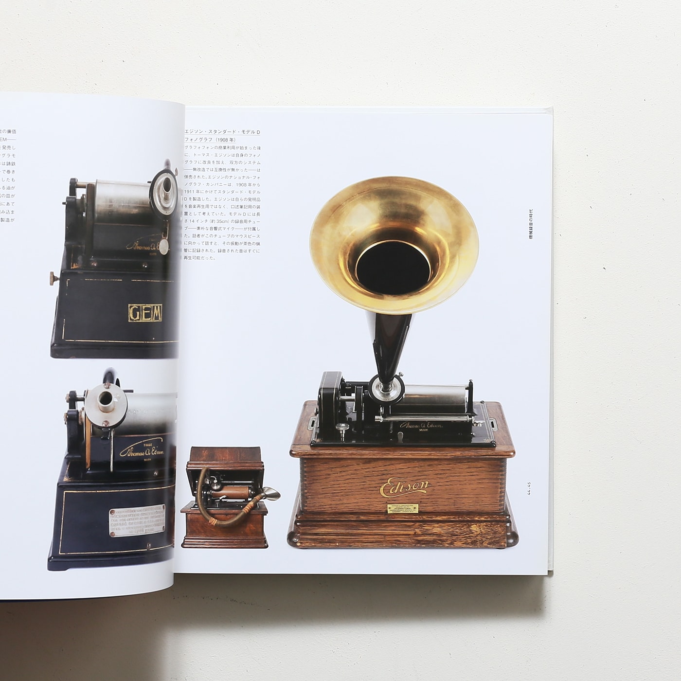 アート・オブ・サウンド 図鑑 音響技術の歴史 | テリー・バロウズ