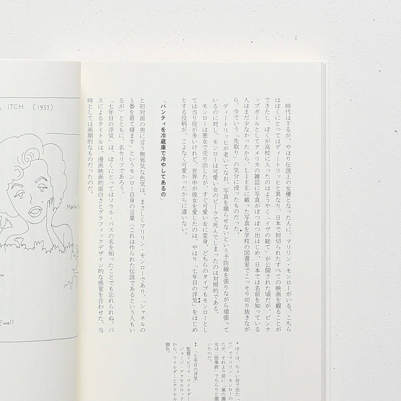 愛蔵版 お楽しみはこれからだ | 和田誠 | nostos books ノストスブックス