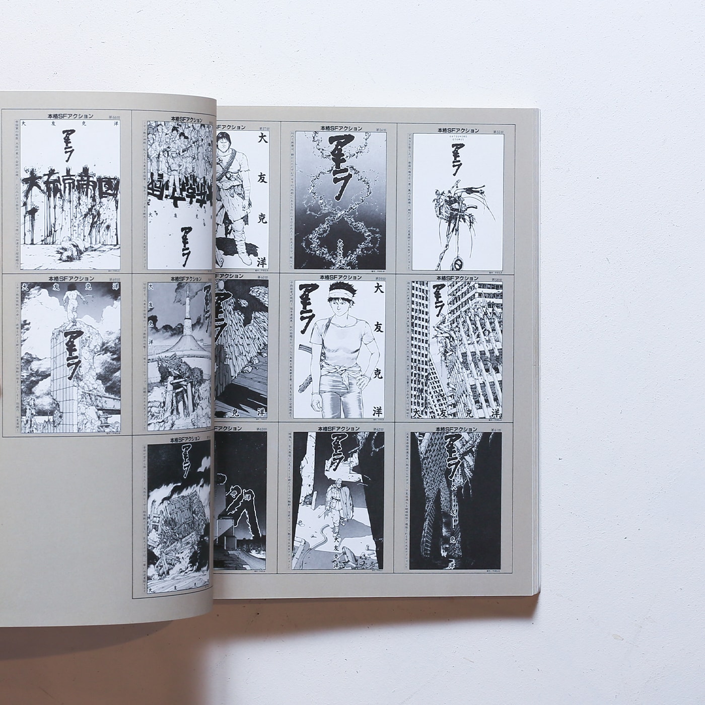 AKIRA CLUB | 大友克洋 | nostos books ノストスブックス