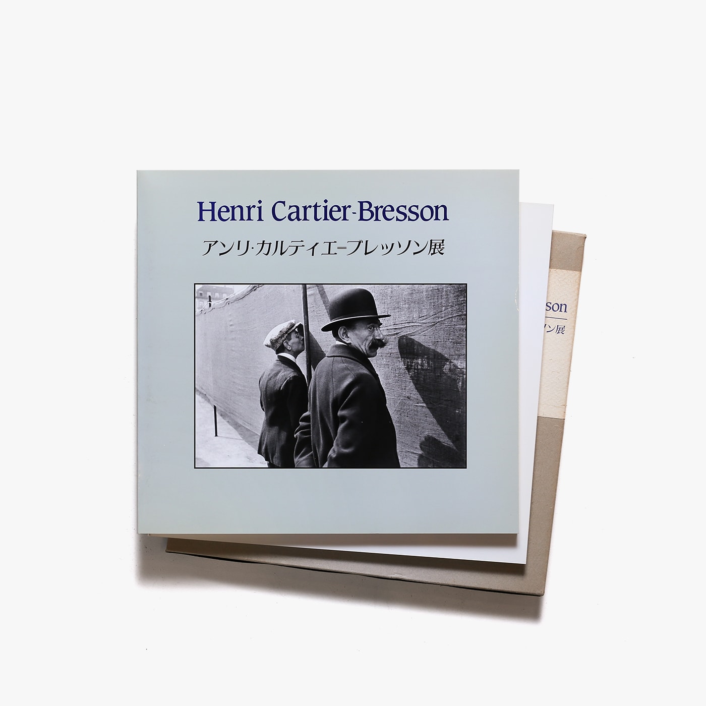 アンリ・カルティエ=ブレッソン展 写真から絵画への軌跡 | PPS通信社