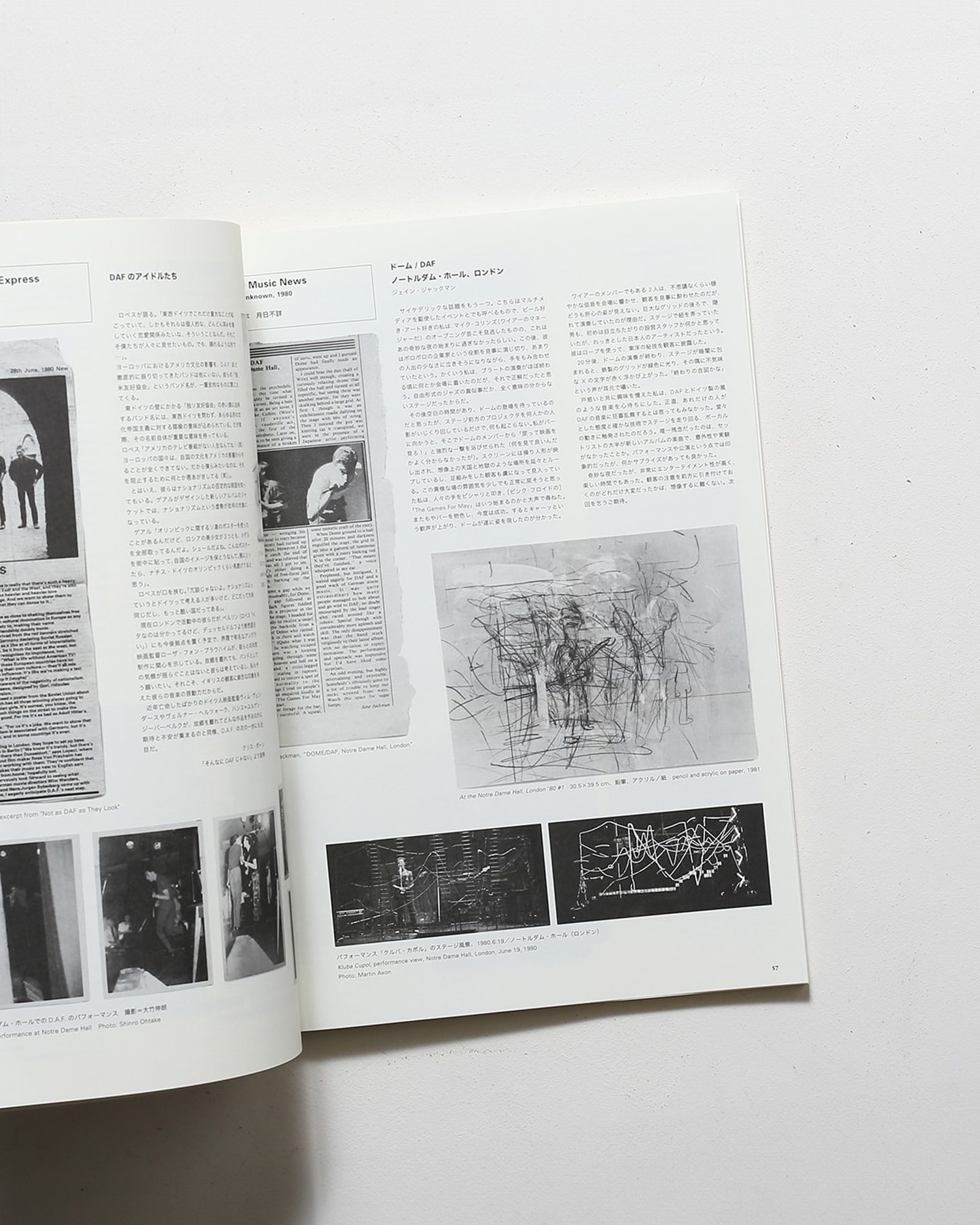 大竹伸朗展 | nostos books ノストスブックス