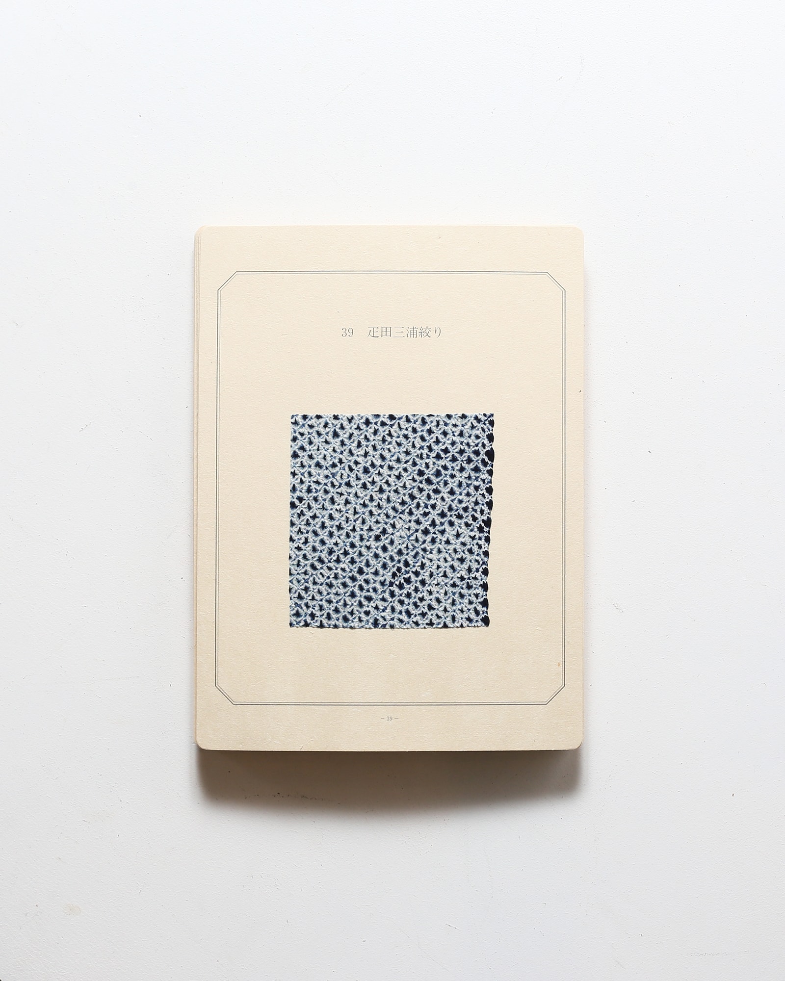 限定版 日本の手絞り（別冊欠） | 竹田耕三 | nostos books ノストス