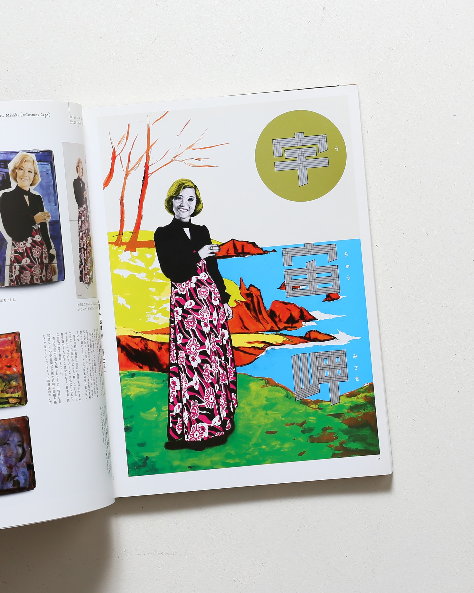 ドンケデリコ 大竹伸朗 ＋ ヤマンタカ・アイ ドンケデリコ 大竹伸朗