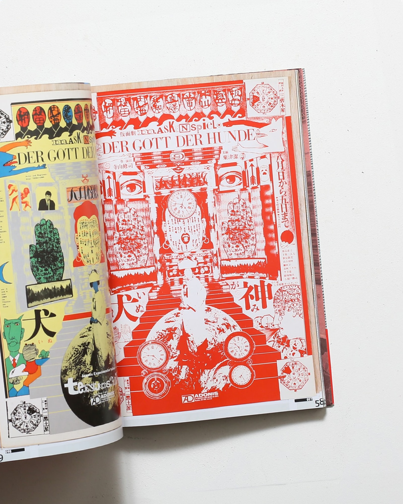 粟津潔 荒野のグラフィズム | フィルムアート社 | nostos books ノスト