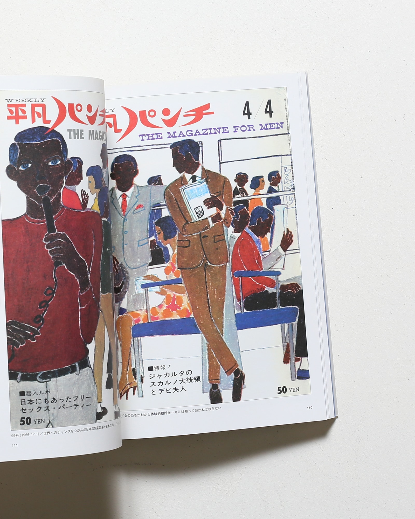 平凡パンチ 大橋歩表紙集 1964-1971 | nostos books ノストスブックス