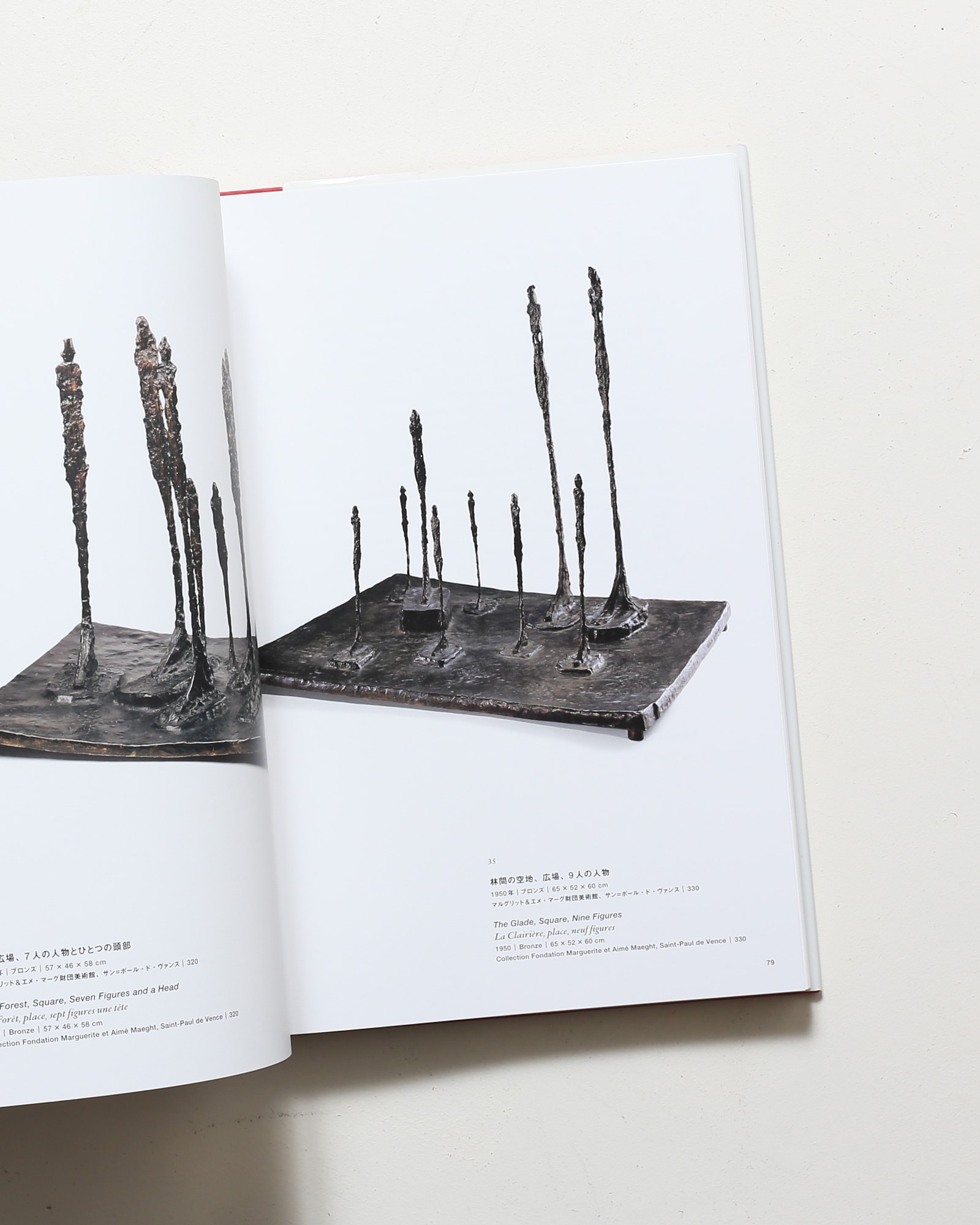 国立新美術館開館10周年 ジャコメッティ展 | nostos books ノストス