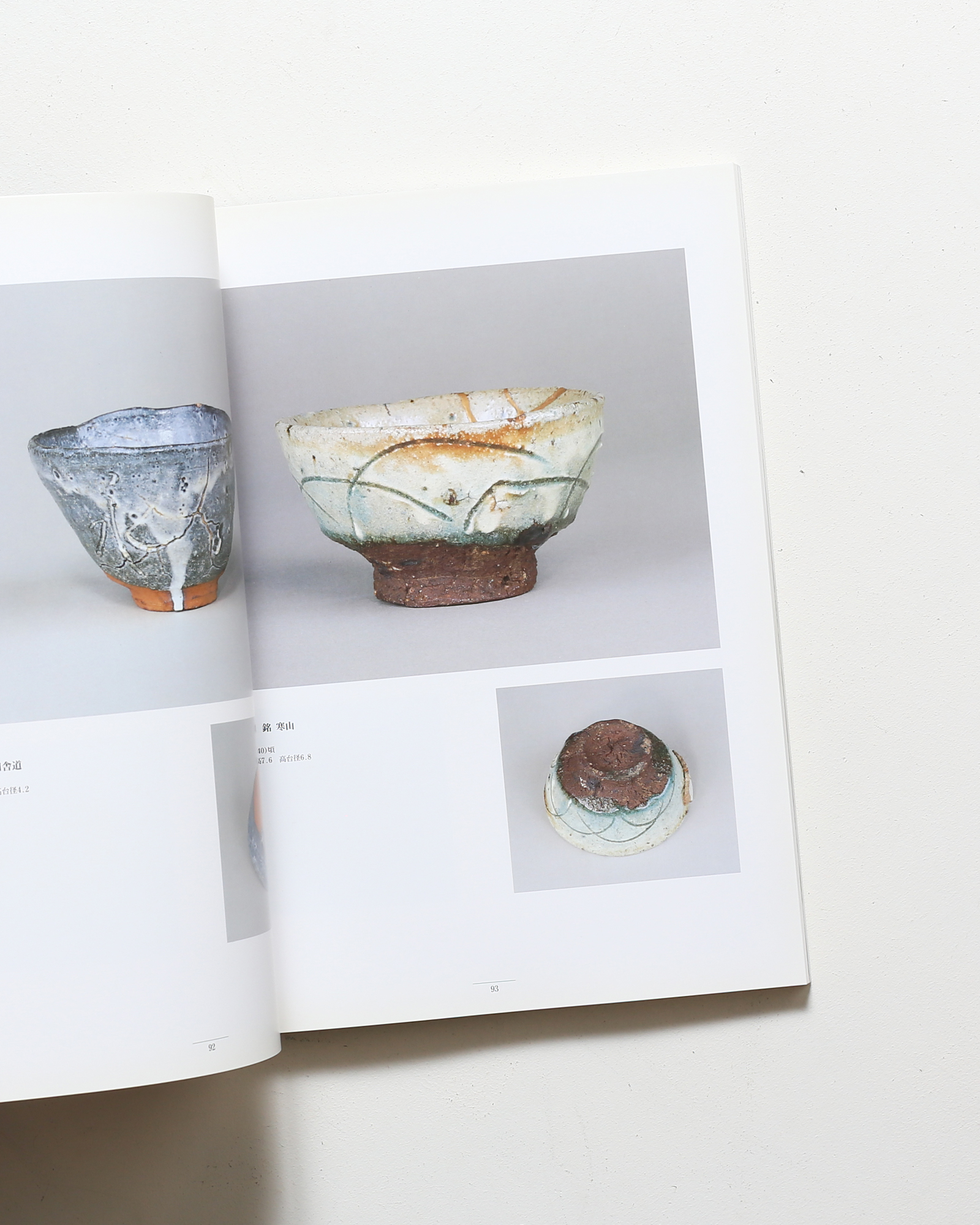 川喜田半泥子展 | 大阪市立東洋陶磁美術館 ほか | nostos books ノスト